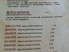 菜单-疆Jiang·新疆秘制料理