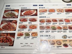 菜单-兰湘子·湘菜小炒(济南领秀城店)