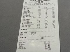 -新荣记(南京西路店)
