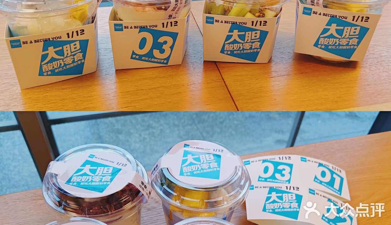 酸奶界的颜值天花板🔥 Blueglass大胆酸奶