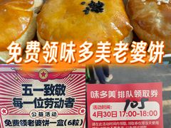 -味多美蛋糕(新和平里店)