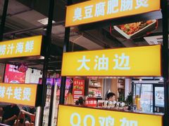 -有蚝有翅烧烤大排档·宵夜(右安门店)