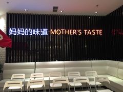 -北李妈妈菜·海肠捞饭(高新万达店)