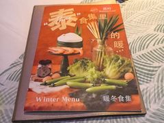 -蕉叶·广州明星泰国菜(黑金冠保利广场店)