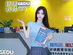 -环球雅思·托福·ALevel·OSSD·DSE·留学英语培训学校(体育西校区)