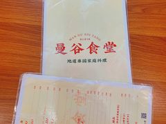 -曼谷食堂·泰国家庭料理