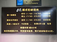 -33韩式自助烧烤(环城南路店)
