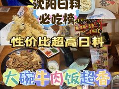-二丁目食堂(铁西万象汇店)