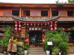 -大理古城