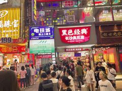 -黑色经典臭豆腐·湖南特产(潇湘文化店)