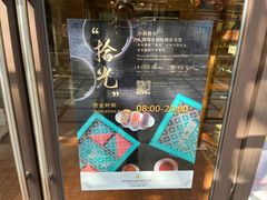 -梦菲思饼屋(瑞金宾馆店)