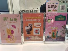 -CoCo都可(118广场店)
