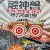 打卡📷藏在巷子里的新奇国潮咖啡馆☕️ 