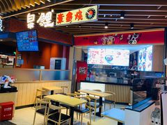 -泉鲤章鱼烧(互联宝地店)