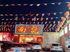 -寻味顺德·南记酒家·传统顺德菜·鱼生(广源路店)