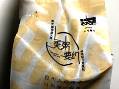 -潮三爷砂锅焗海鲜·生腌·海鲜粥(朝晖店)