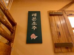 -小木屋米酒店总店