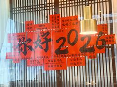 -上地宴·中关村的会客厅(清河高铁站店)