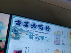 -古茗(湖里五缘湾天虹店)