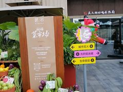 -蘑界·野生菌火锅(深业上城店)