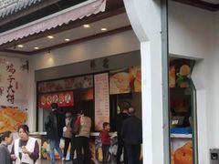 门面-穆桂英美食(南禅寺店)