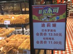 -迪莉娅(欧亚卖场店)