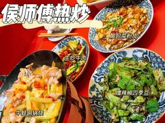 -侯师傅热炒店(印象城店)