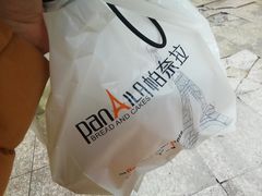 -帕奈拉(体验店)