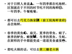 -巧克力渔家.小船海鲜胶东菜(万平口店)