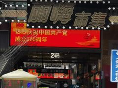 -丽达购物中心(崂山店)