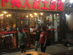 门面-下梅人家土菜馆(历史文化餐厅度假区店)