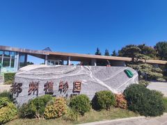 -郑州植物园