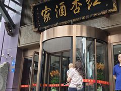 -红杏酒家·地道川菜(一品天下店)
