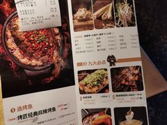 -烤匠麻辣烤鱼(环球中心店)