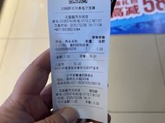 -北国超市(天河店)