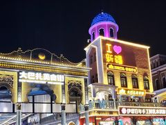 -新疆国际大巴扎