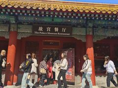 -故宫餐厅(景运门店)