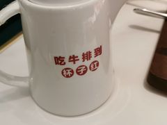 -杯子红牛排(创意产业园店)