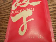 -双合园·海鲜水饺青岛菜(品牌首店)