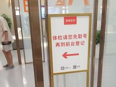-爱康国宾体检中心(北京航天桥光耀东方分院)