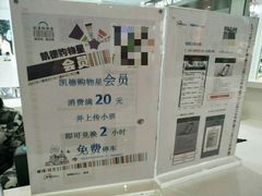 -凯德MALL(望京店)