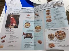 菜单-葡珍轩(虹桥机场T1店)