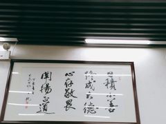 -回坊马二饺子馆
