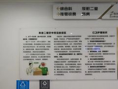 -苏州口腔医院(观前街院区)
