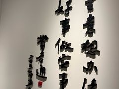 -费孝通江村纪念馆