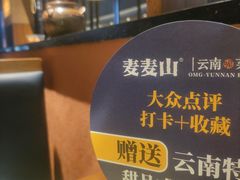 -關東雪东北菜(中庚漫游城店)