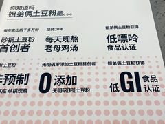 -姐弟俩土豆粉(西安小寨店)