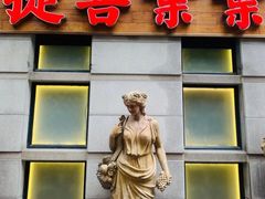 -叶叶菩提(太原别墅店)