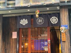 门面-一豚轩·烧鸟·豚骨拉面(五四路店)