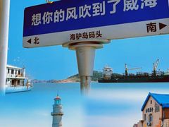 -威海国际海水浴场旅游区